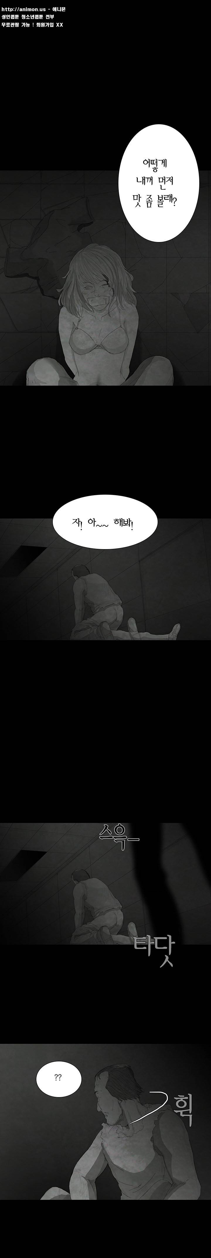 데미지 14화 7