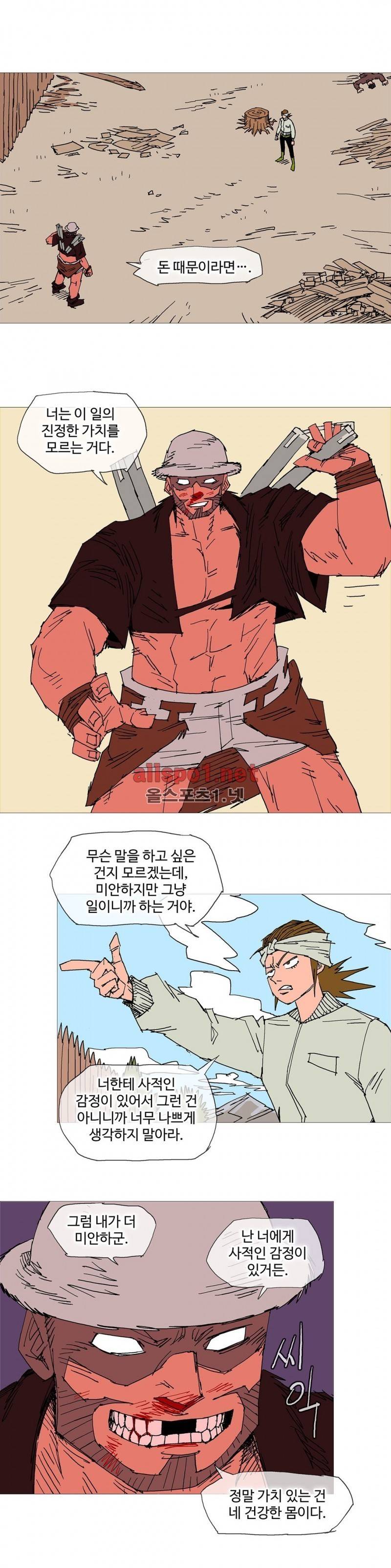 호박장군 102화 (2부) 2