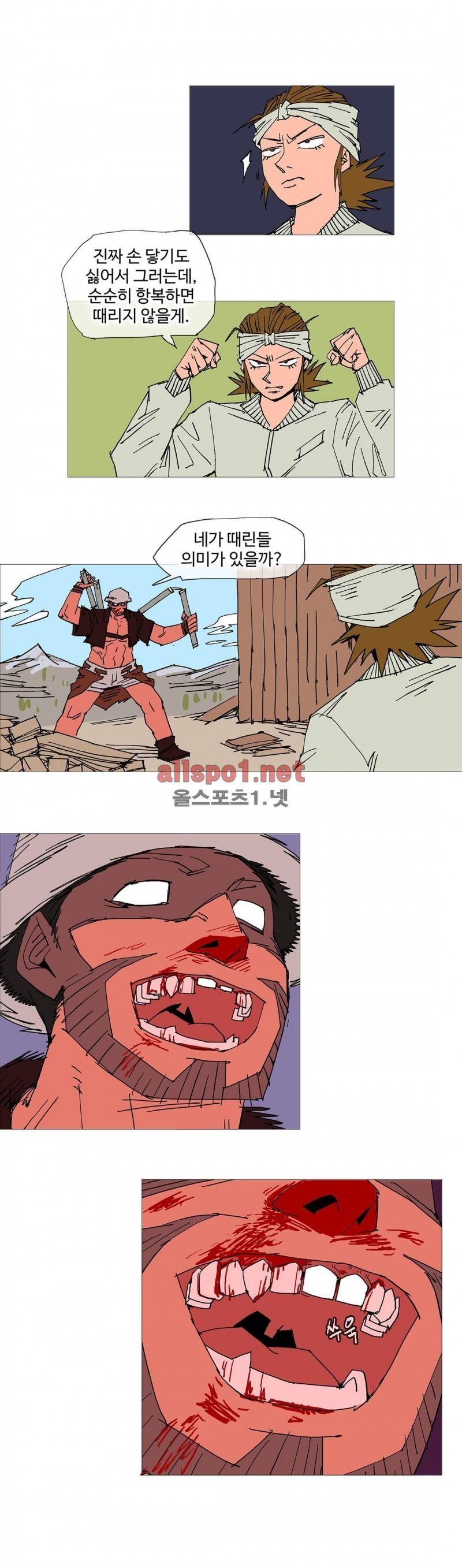 호박장군 102화 (2부) 3