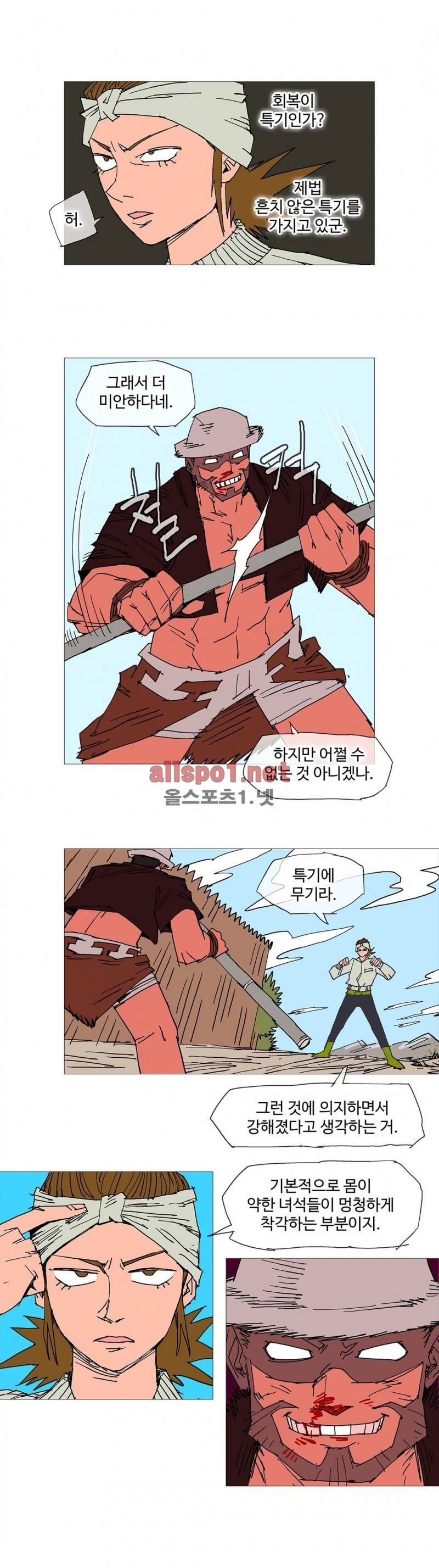 호박장군 102화 (2부) 4