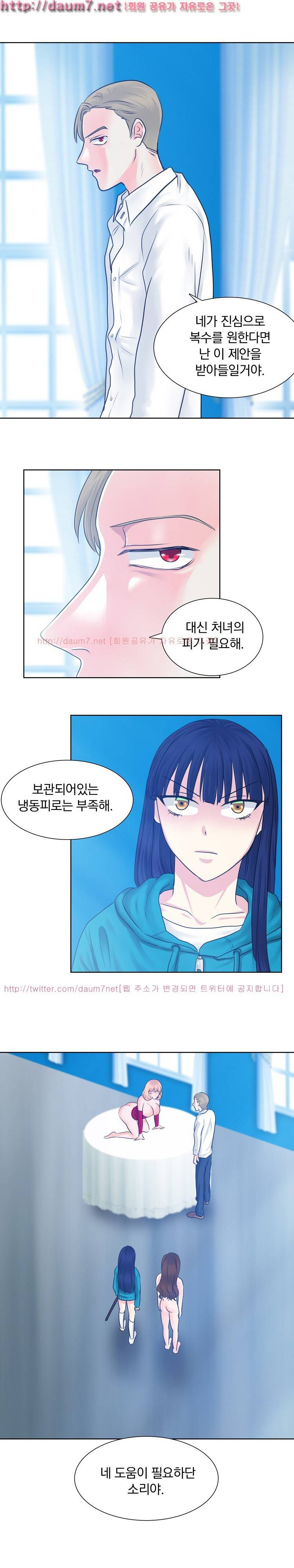 밥보다 맛있는 19화 1