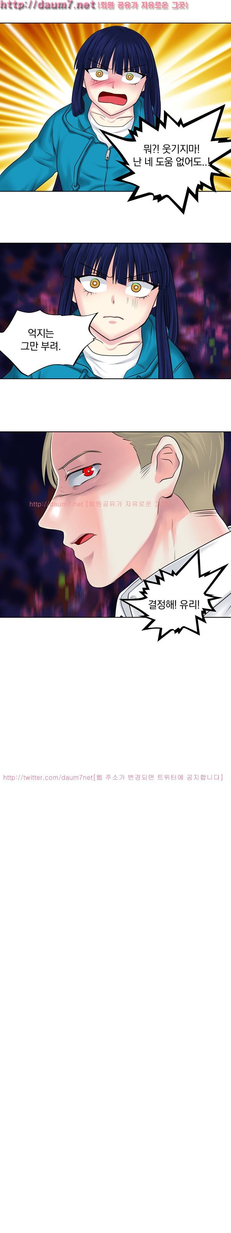 밥보다 맛있는 19화 2
