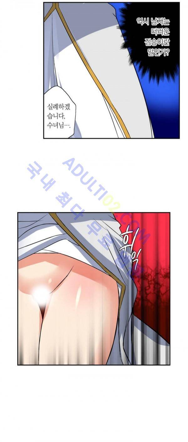 욕망의 스마트폰 8화 8
