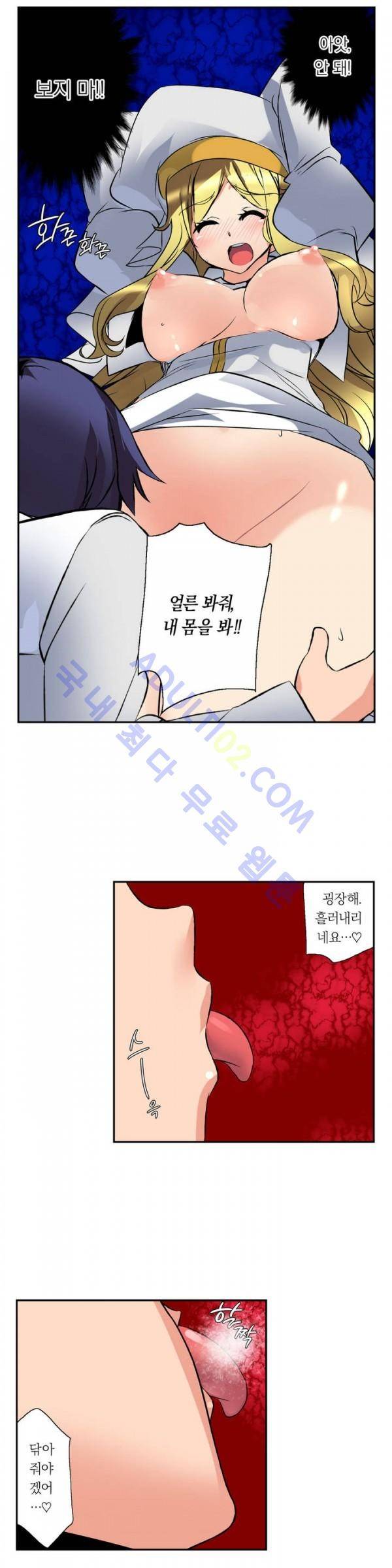 욕망의 스마트폰 8화 9