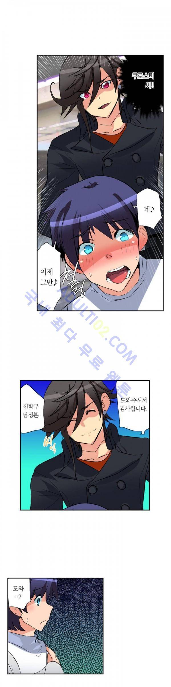 욕망의 스마트폰 8화 10