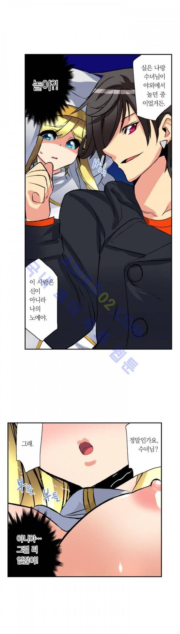 욕망의 스마트폰 8화 11