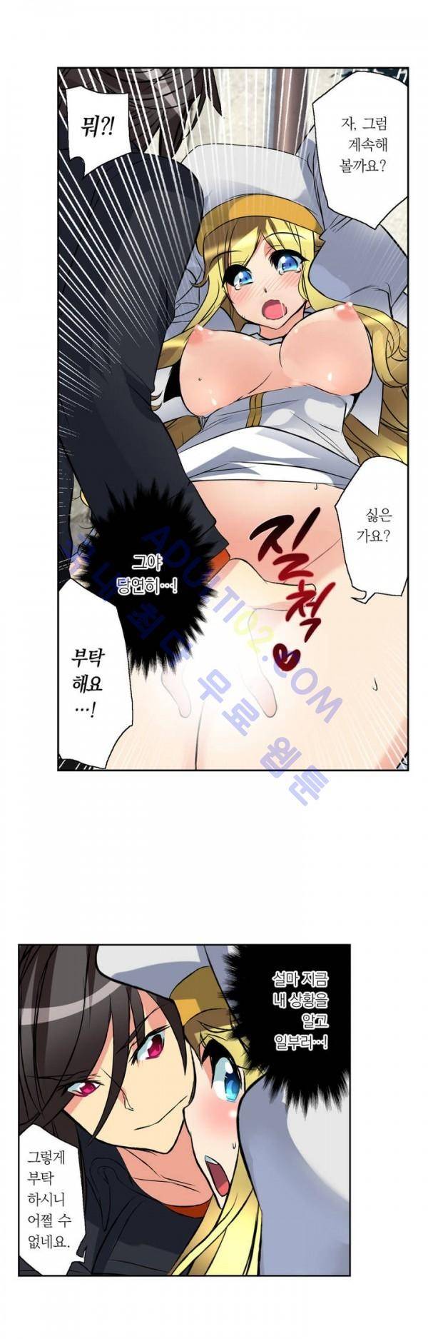 욕망의 스마트폰 8화 13