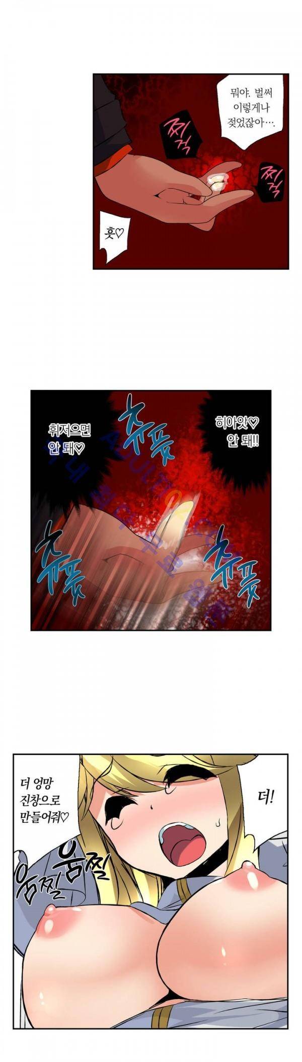 욕망의 스마트폰 8화 14