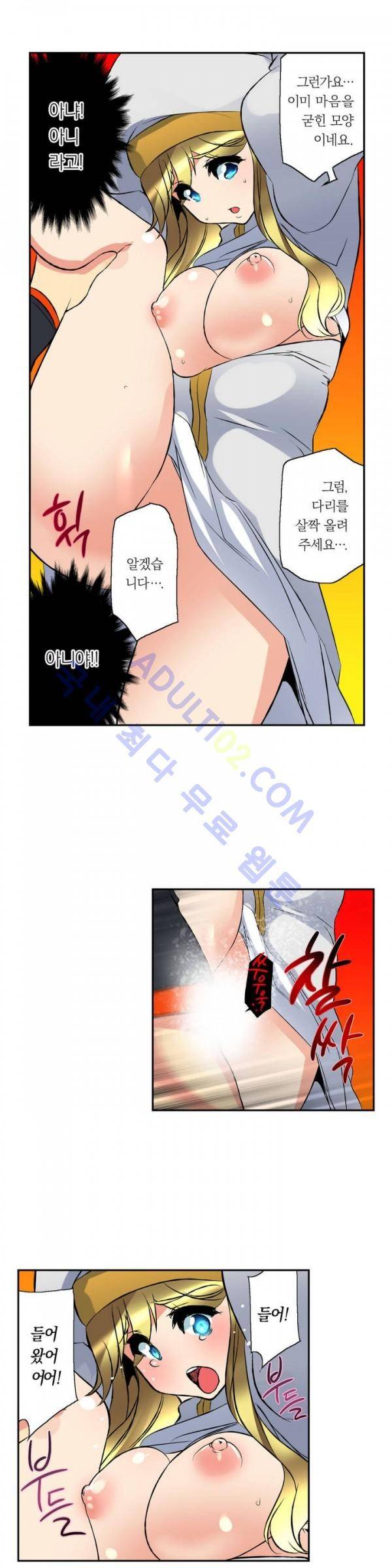 욕망의 스마트폰 8화 20