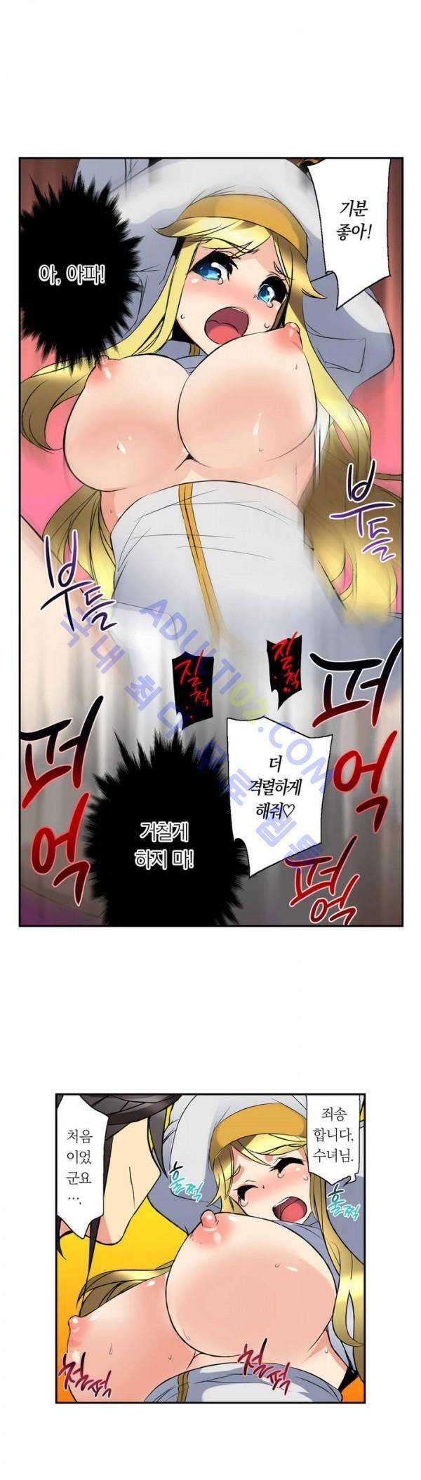 욕망의 스마트폰 8화 21
