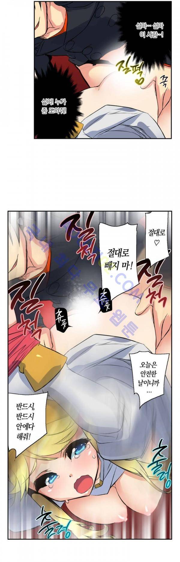 욕망의 스마트폰 8화 24