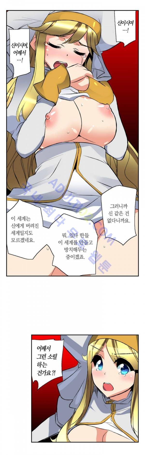 욕망의 스마트폰 8화 28