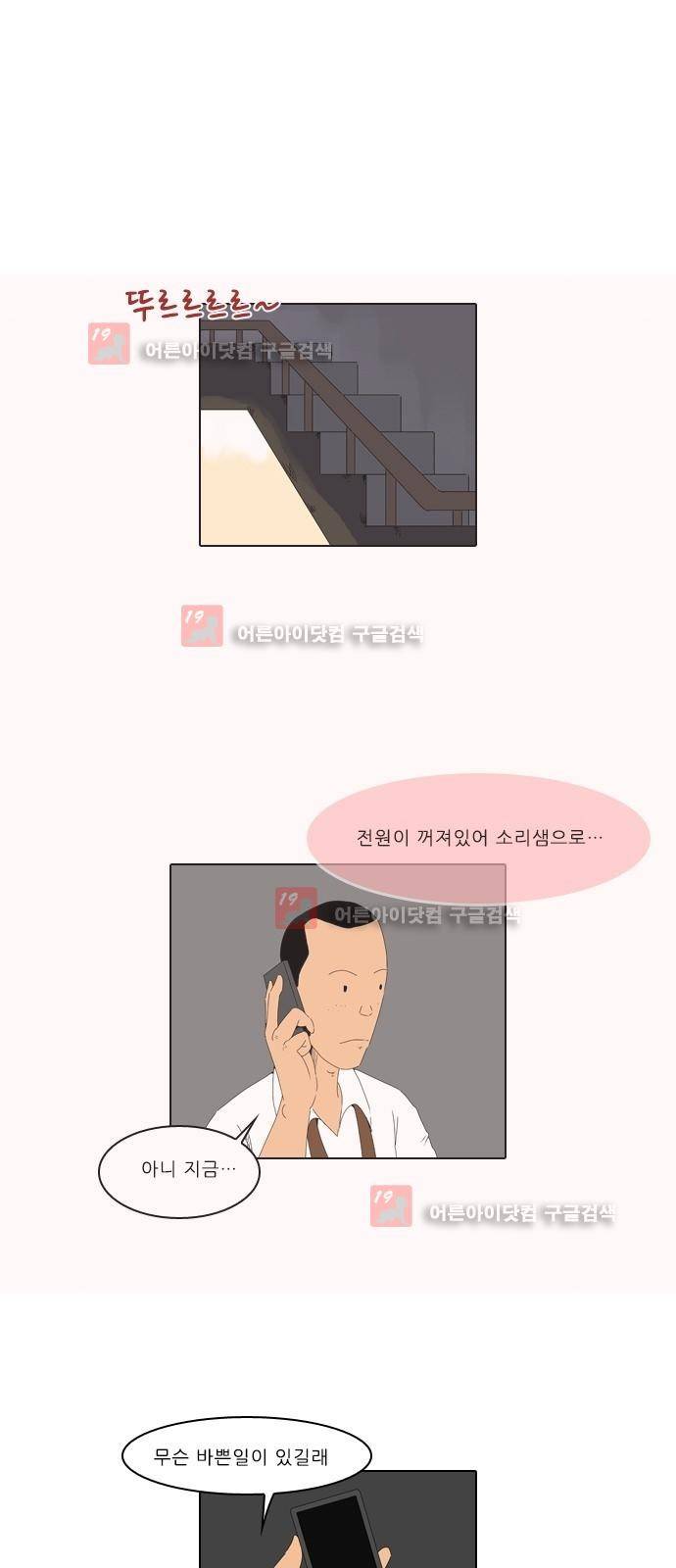 동네변호사 조들호 시즌2 81화 1