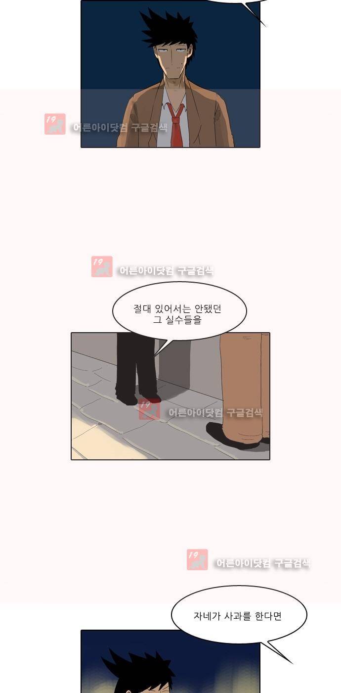 동네변호사 조들호 시즌2 81화 4
