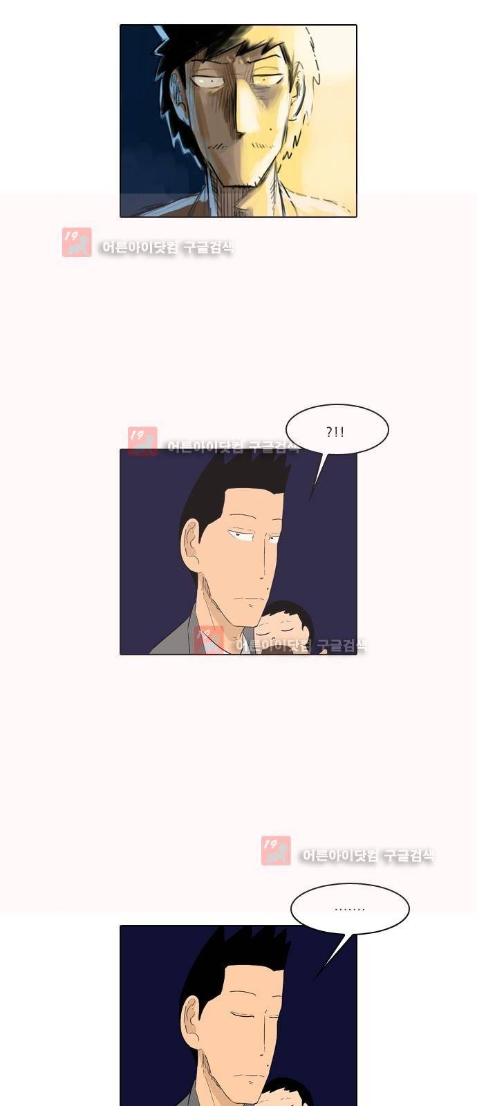 동네변호사 조들호 시즌2 81화 9