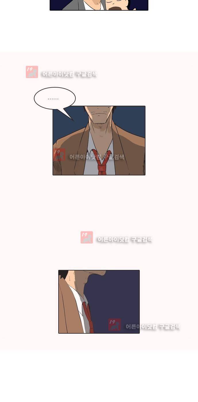 동네변호사 조들호 시즌2 81화 10