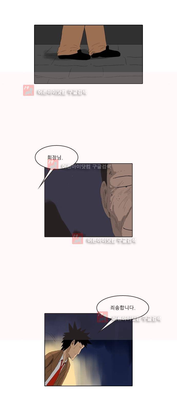 동네변호사 조들호 시즌2 81화 11