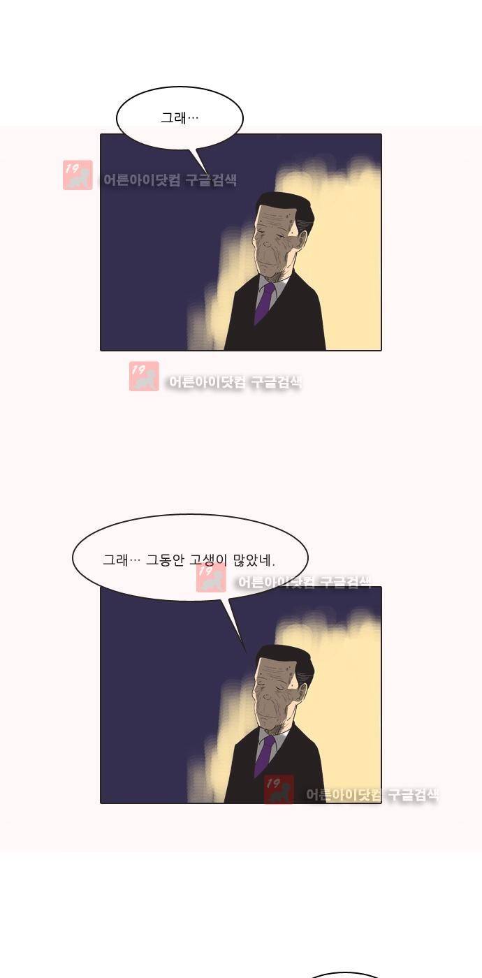 동네변호사 조들호 시즌2 81화 12