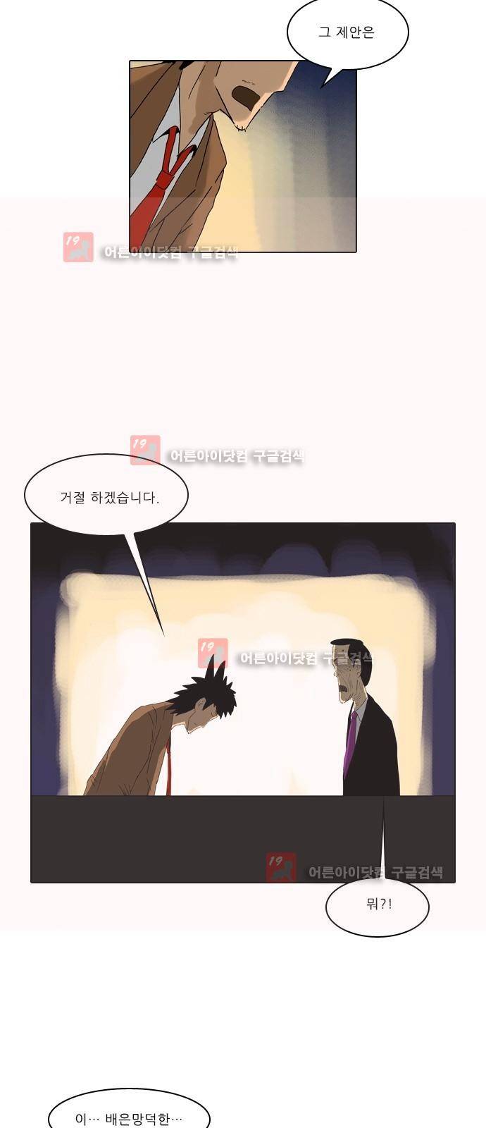 동네변호사 조들호 시즌2 81화 13