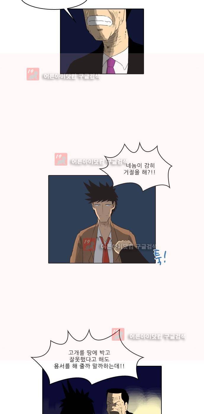 동네변호사 조들호 시즌2 81화 14