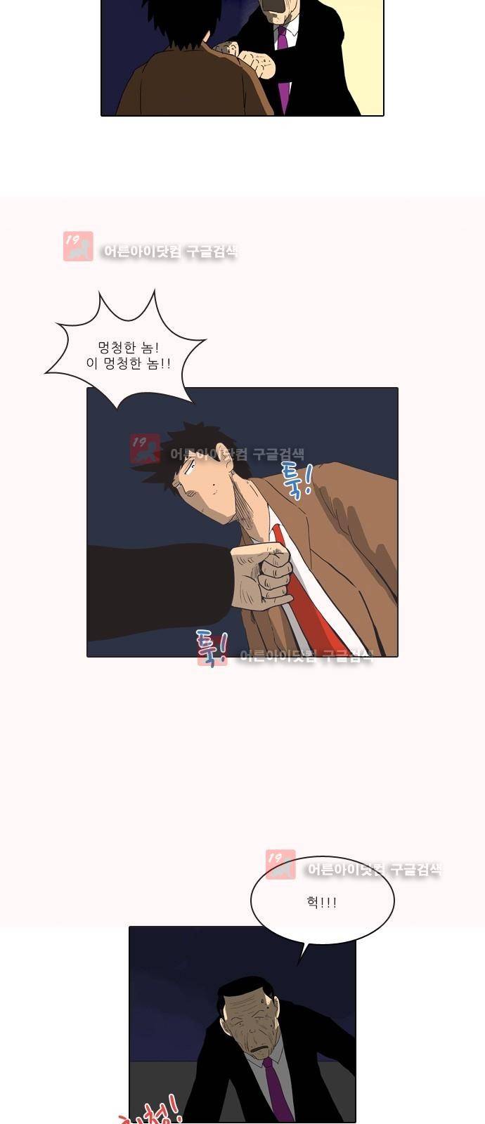 동네변호사 조들호 시즌2 81화 15