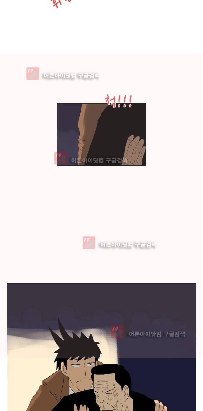 동네변호사 조들호 시즌2 81화 16