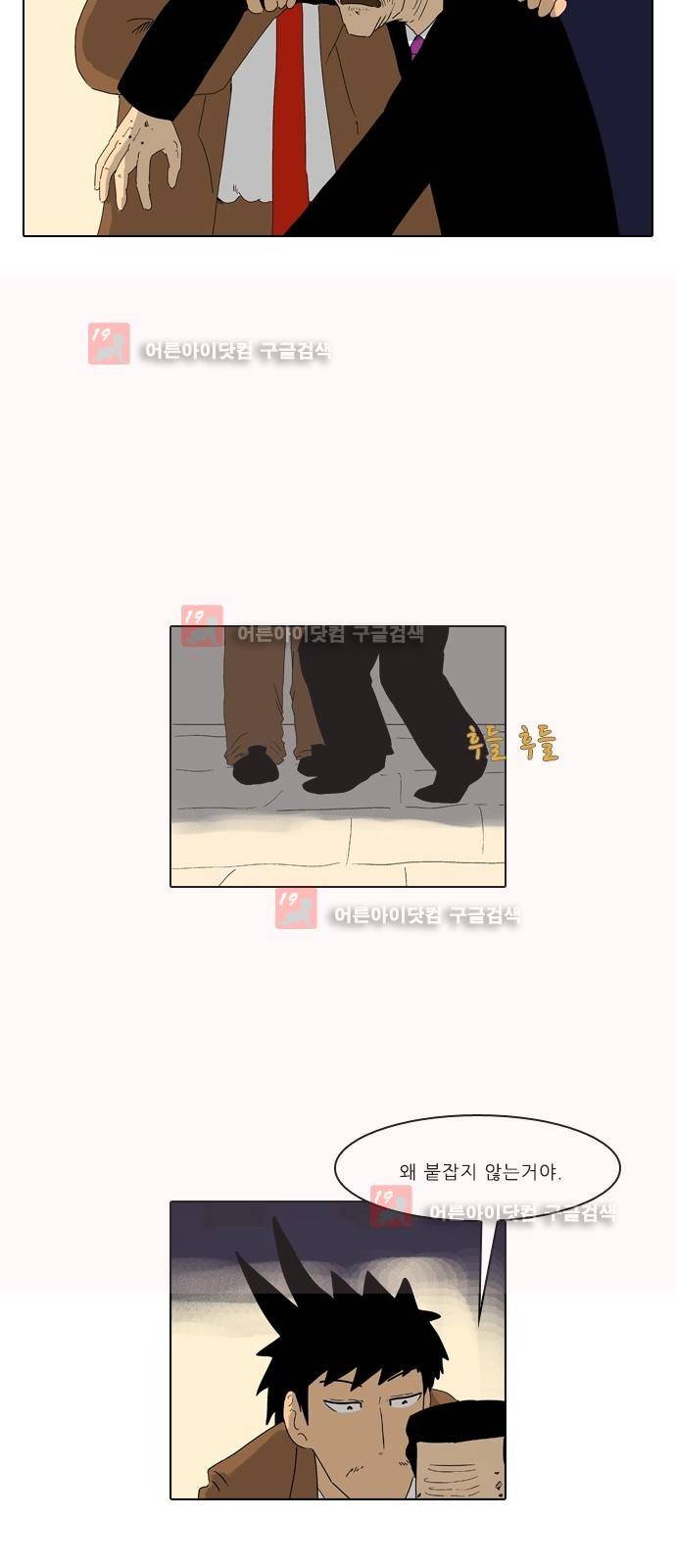 동네변호사 조들호 시즌2 81화 17