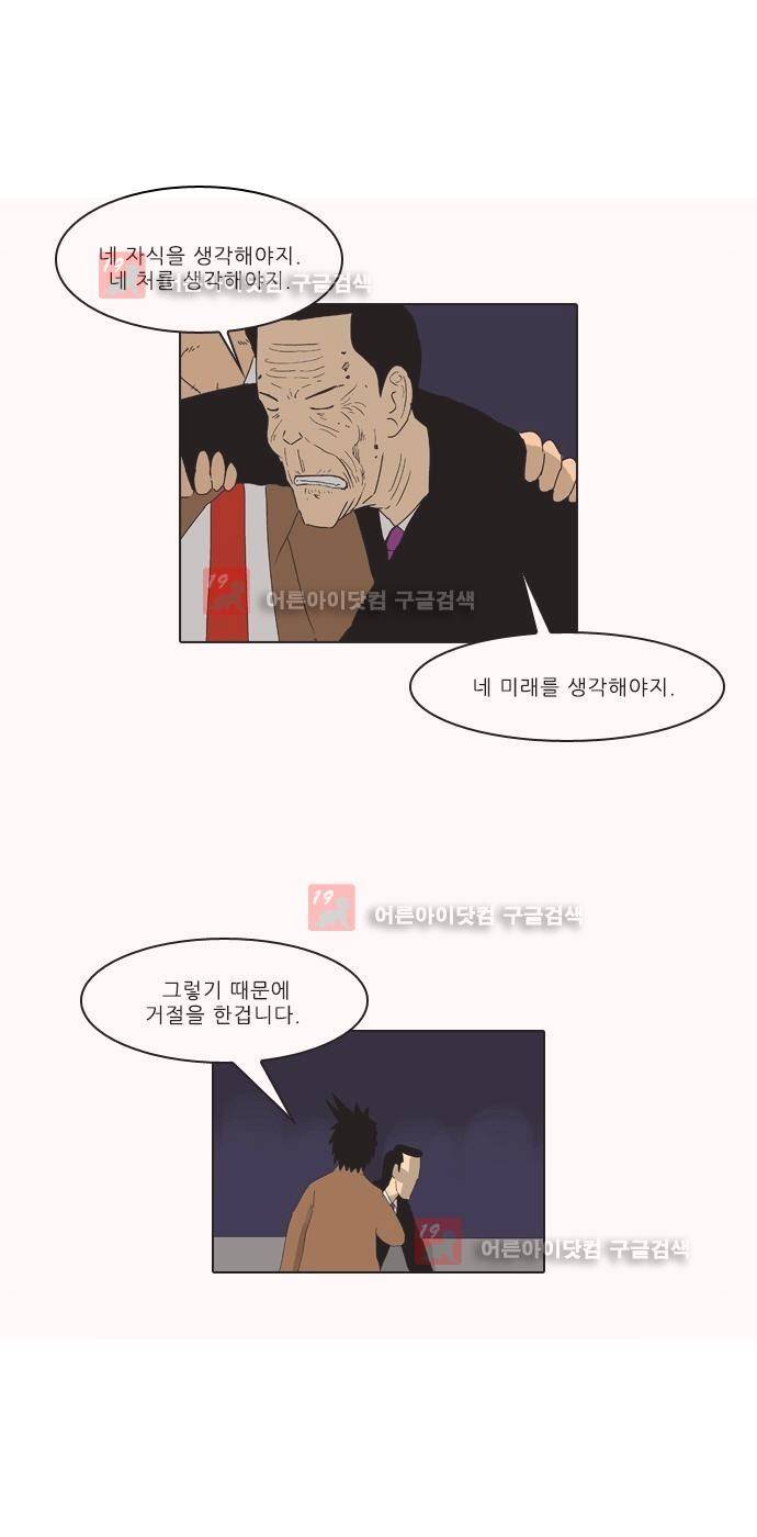 동네변호사 조들호 시즌2 81화 18
