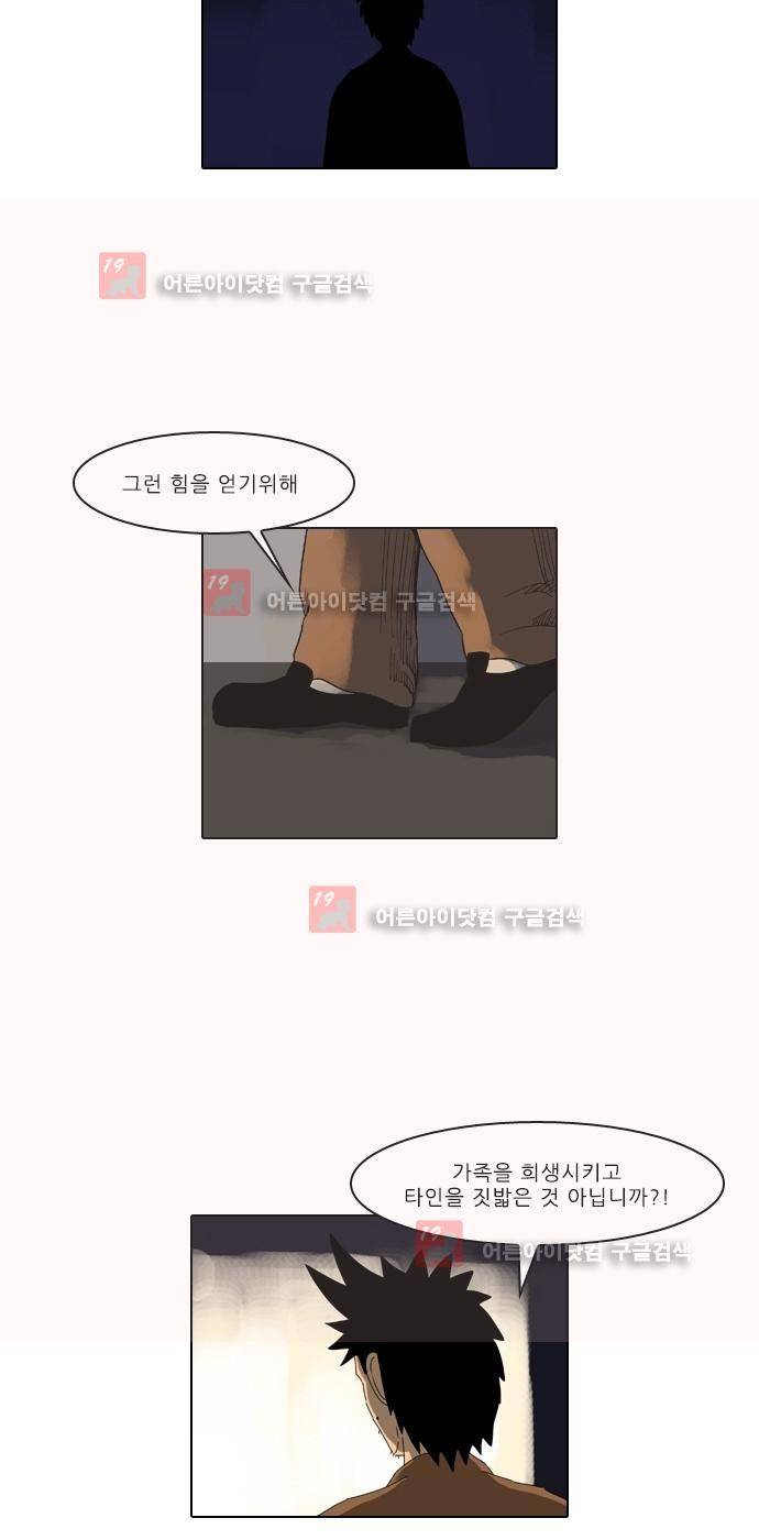 동네변호사 조들호 시즌2 81화 20