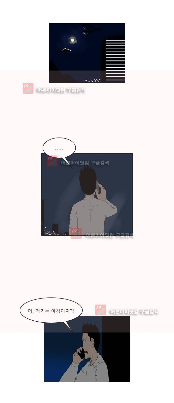 동네변호사 조들호 시즌2 81화 23