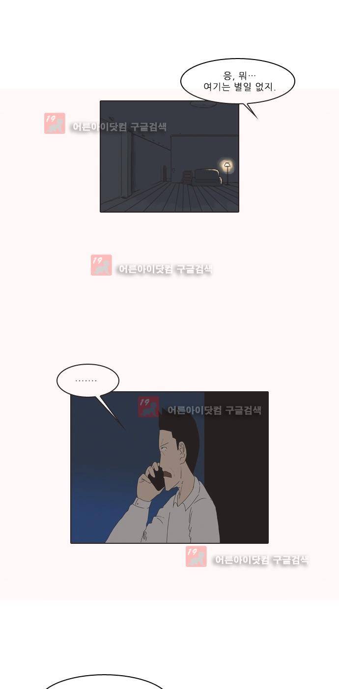 동네변호사 조들호 시즌2 81화 24