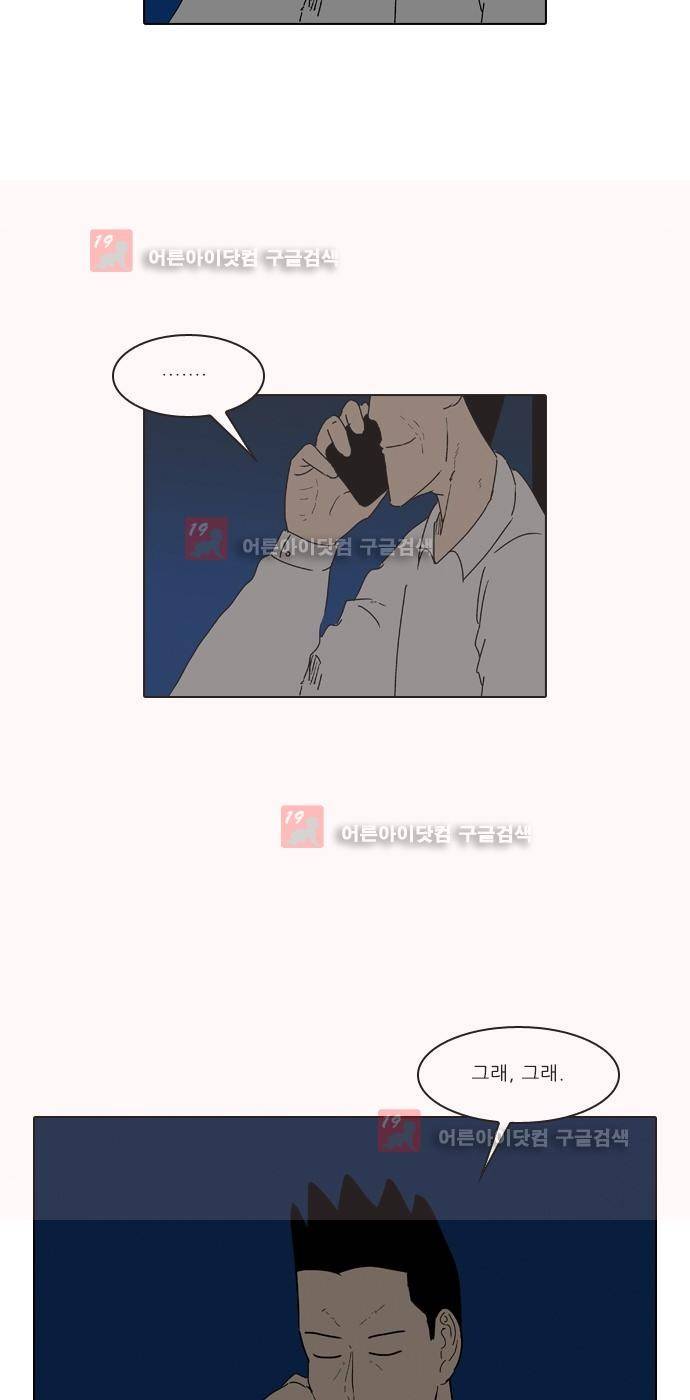 동네변호사 조들호 시즌2 81화 26