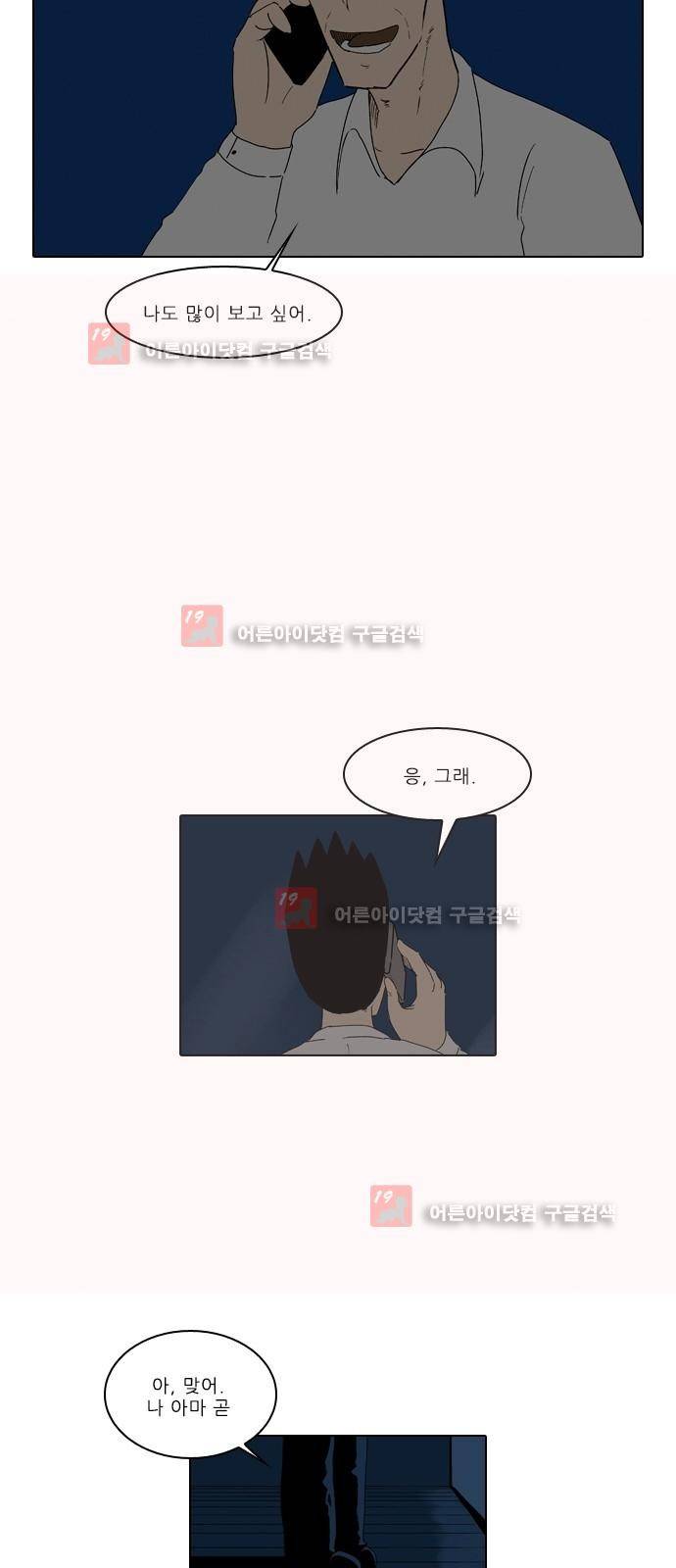 동네변호사 조들호 시즌2 81화 27
