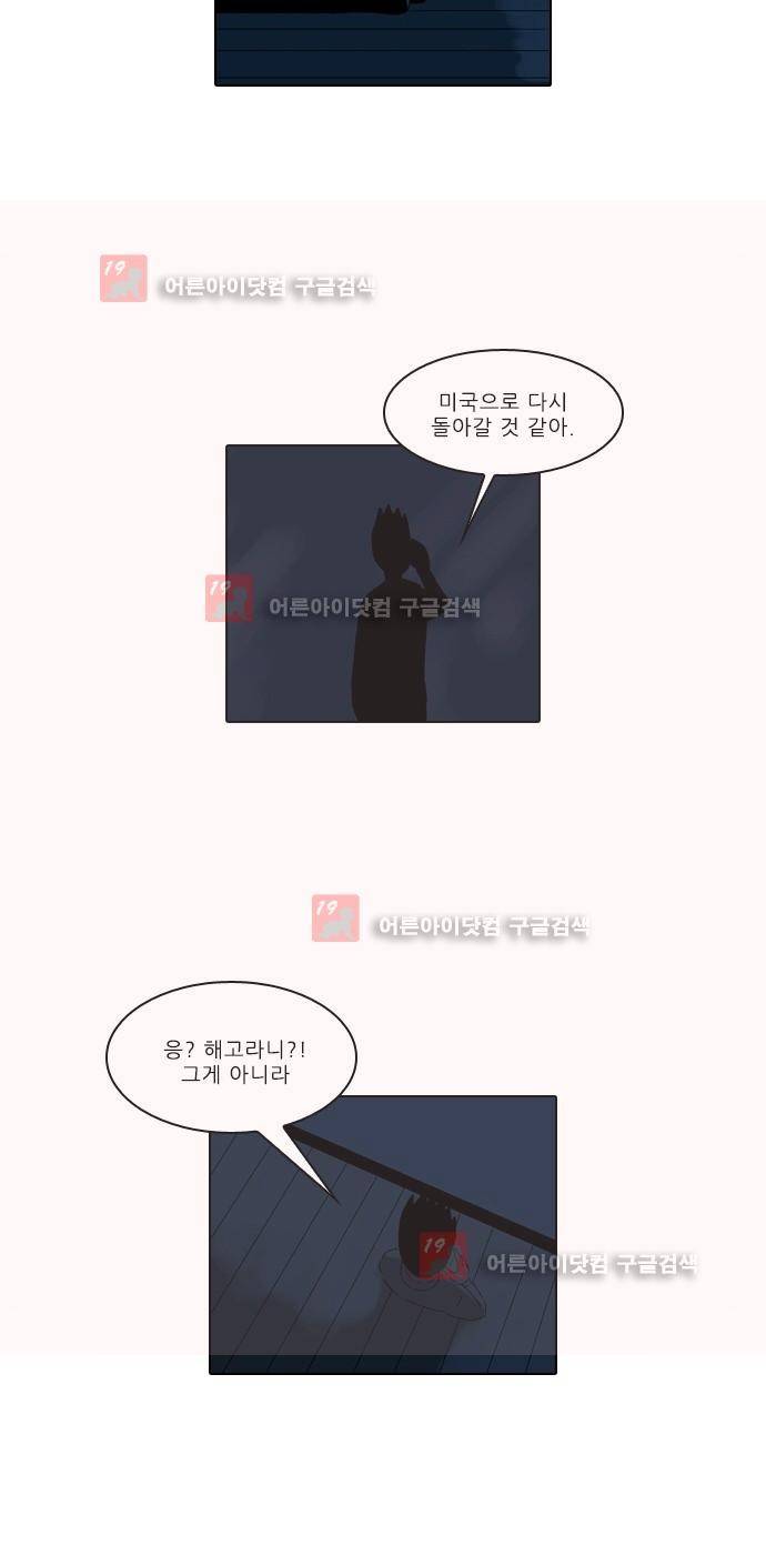 동네변호사 조들호 시즌2 81화 28