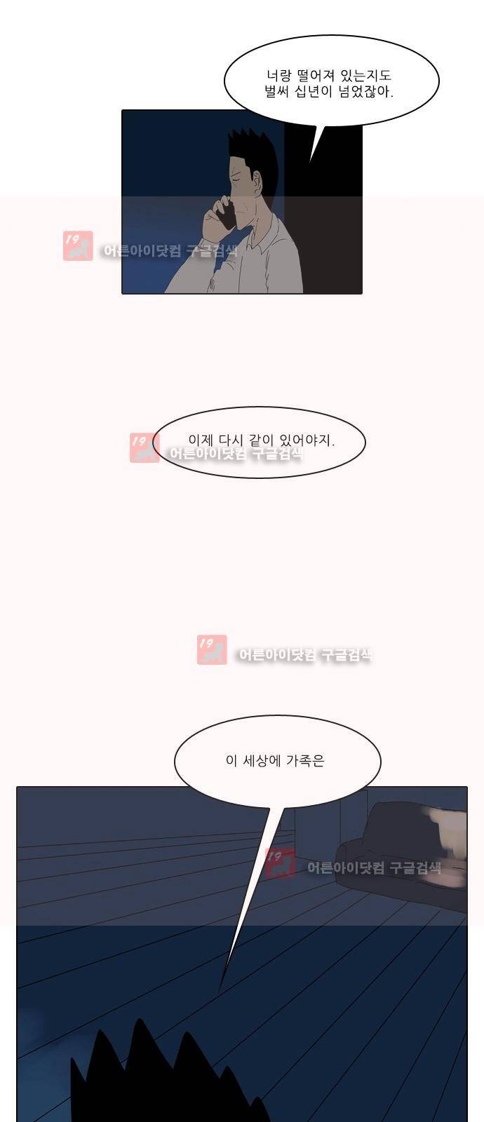 동네변호사 조들호 시즌2 81화 29
