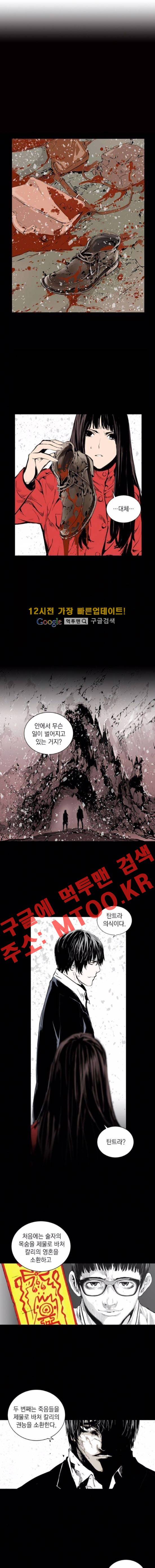 아일랜드 2부 56화 1