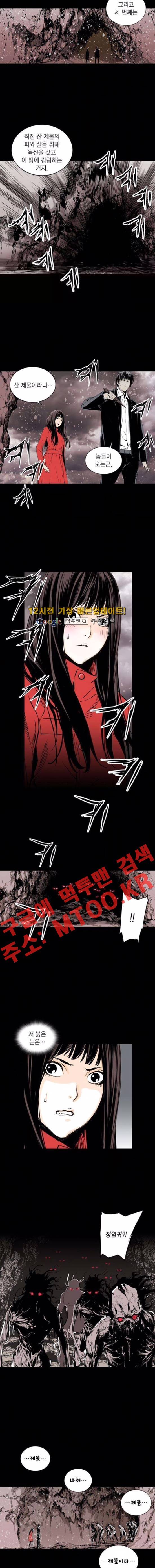 아일랜드 2부 56화 2