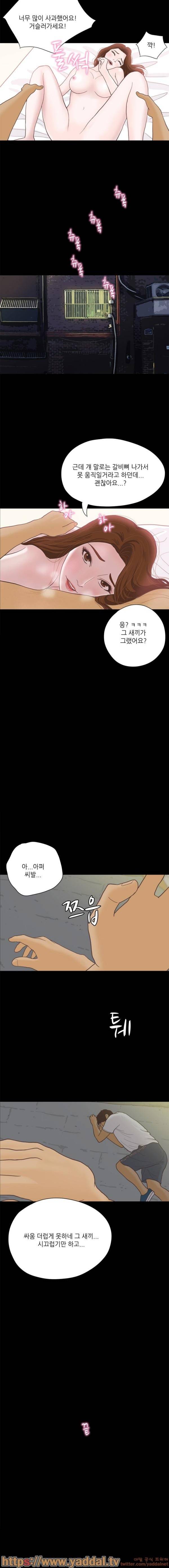 1인칭 러브 7화 6