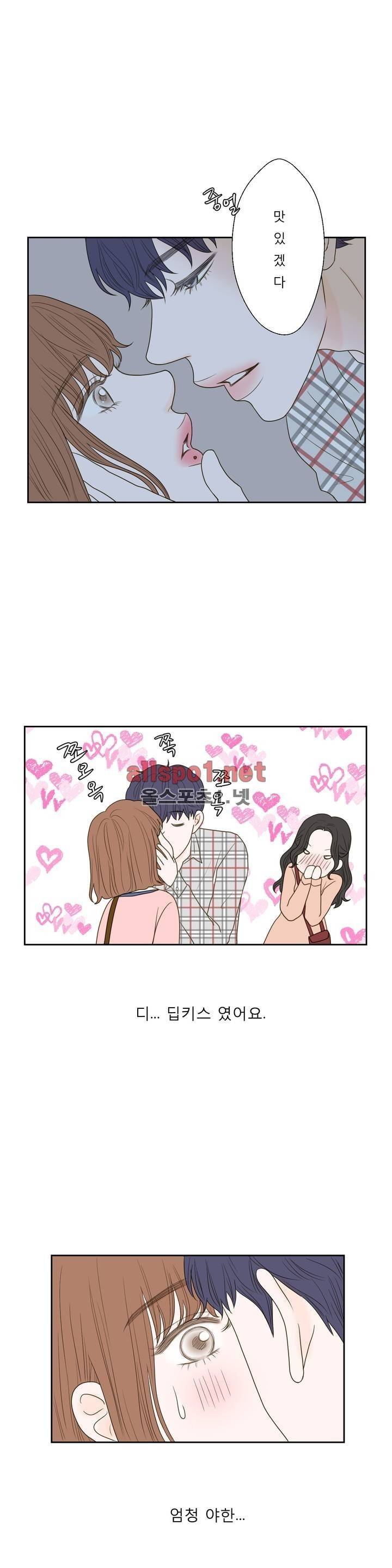 허니 베드톡 41화 (욕구 폭발하는 남자 중) 1