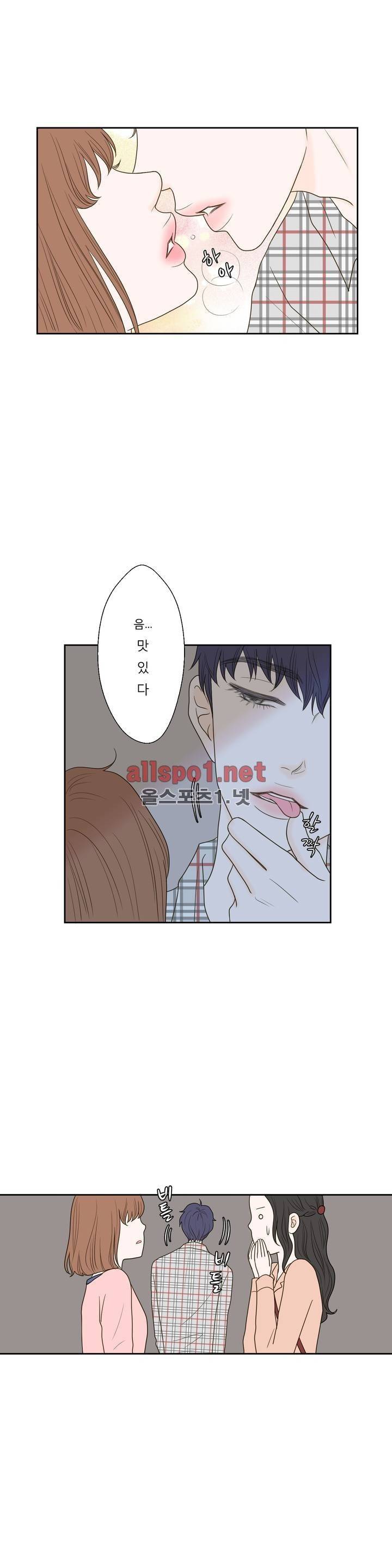 허니 베드톡 41화 (욕구 폭발하는 남자 중) 2