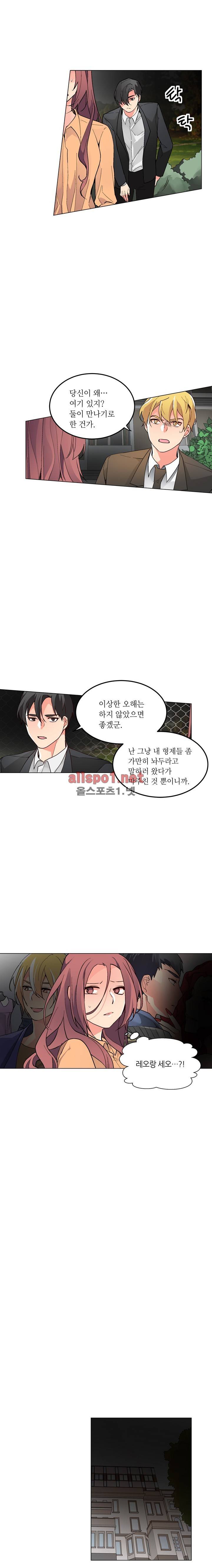 신데렐라 오빠들 시즌2 29화 3