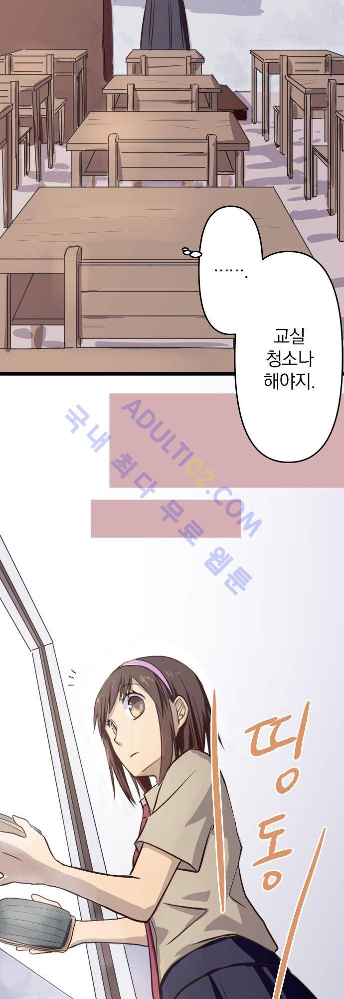 달 소년 5화 3