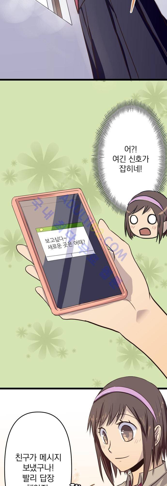 달 소년 5화 4