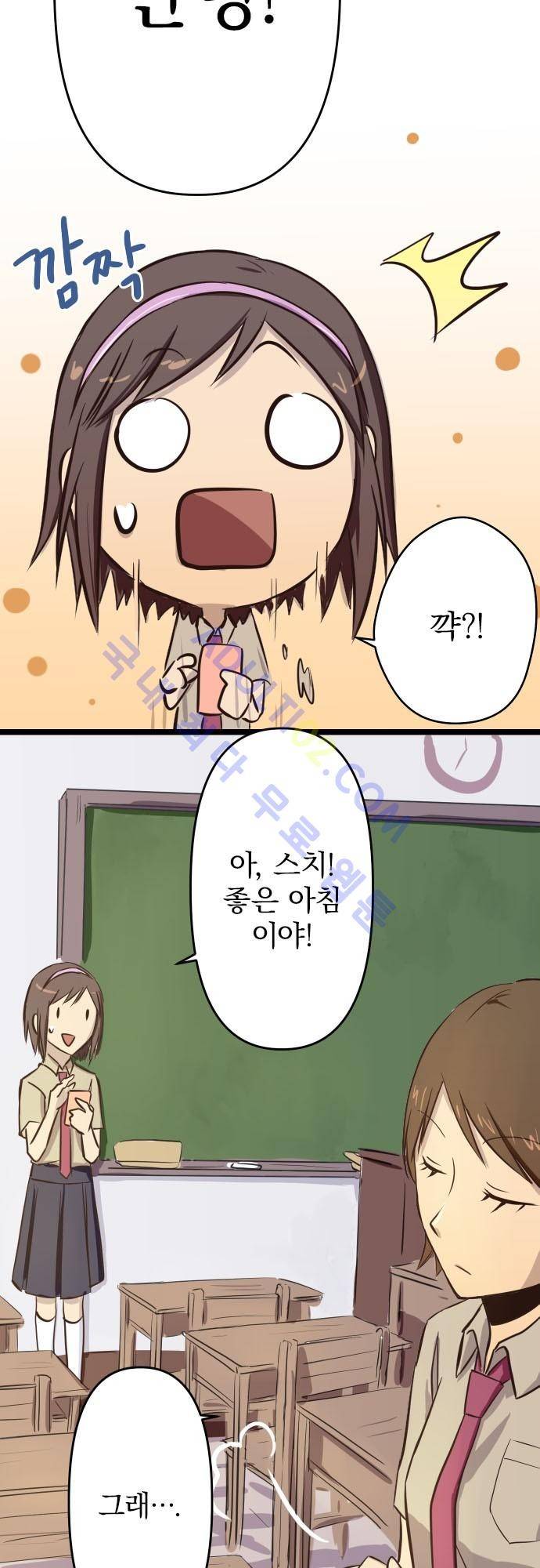 달 소년 5화 7