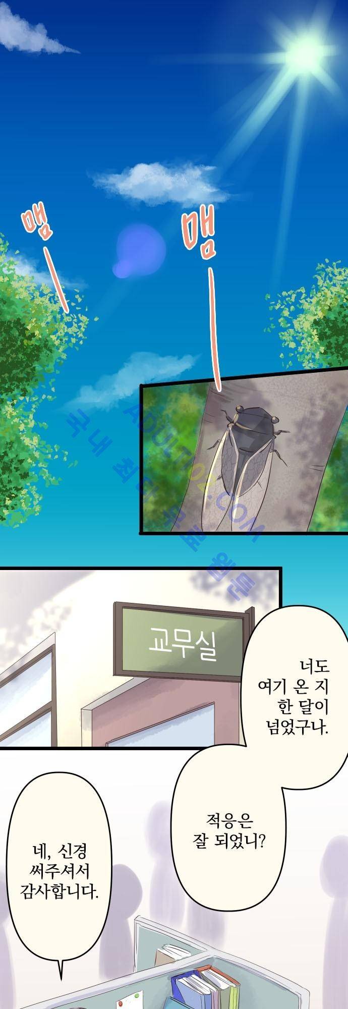 달 소년 13화 2