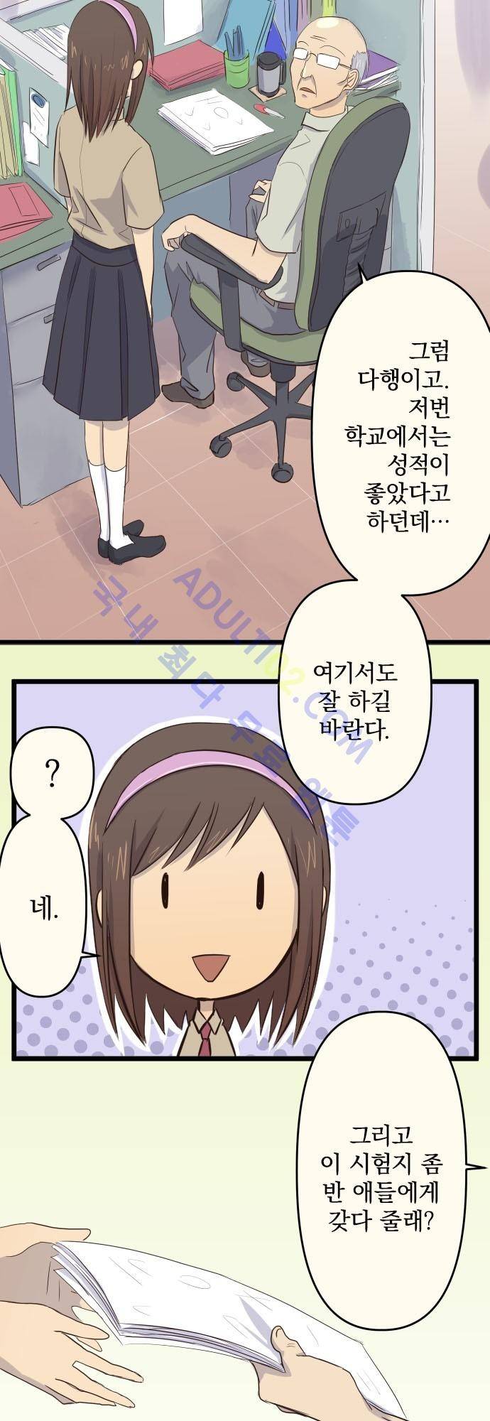 달 소년 13화 3
