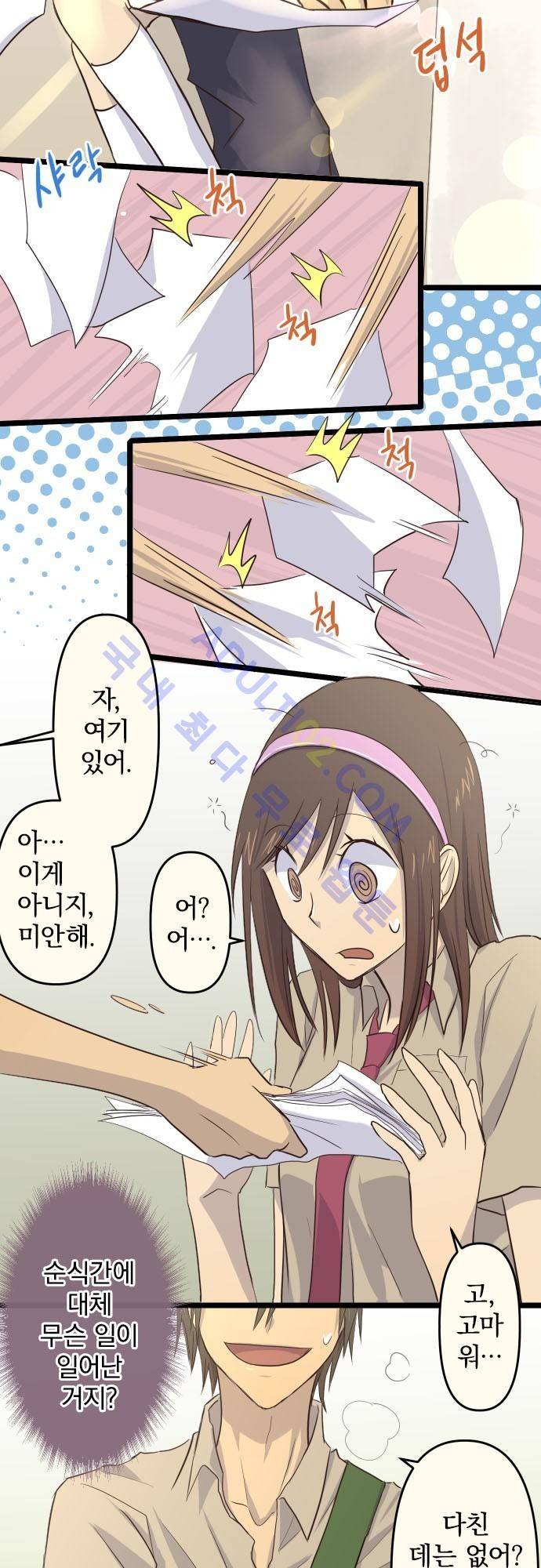 달 소년 13화 6