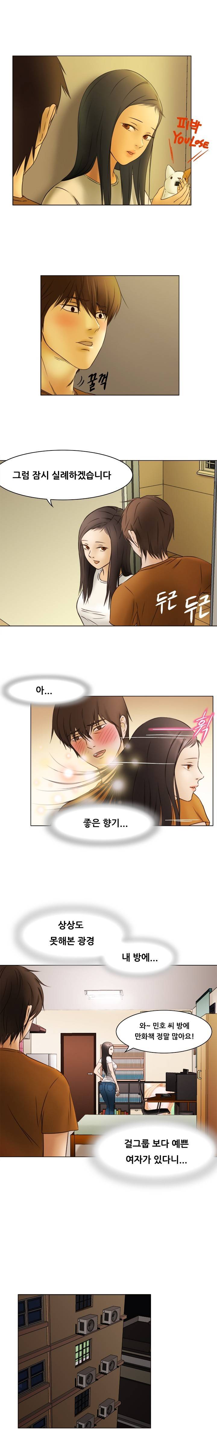 버진헌터 9화 (계약 2화) 3