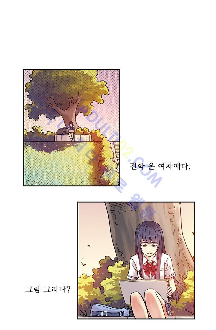 썸머 테이스트 2화 1