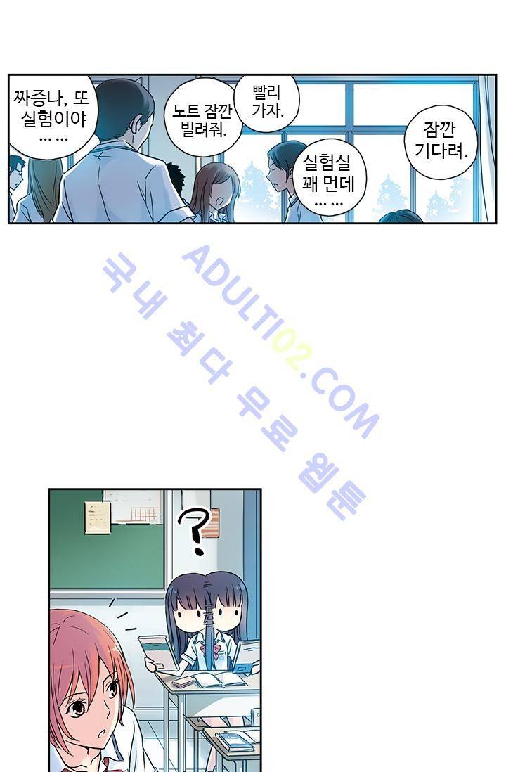 썸머 테이스트 2화 8